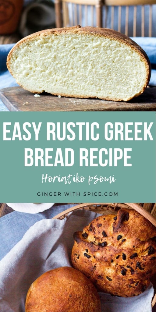 Two images from the post and a text box over a turquoise background in the middle with the title: Easy Rustic Greek Bread Recipe. Pinterest pin.